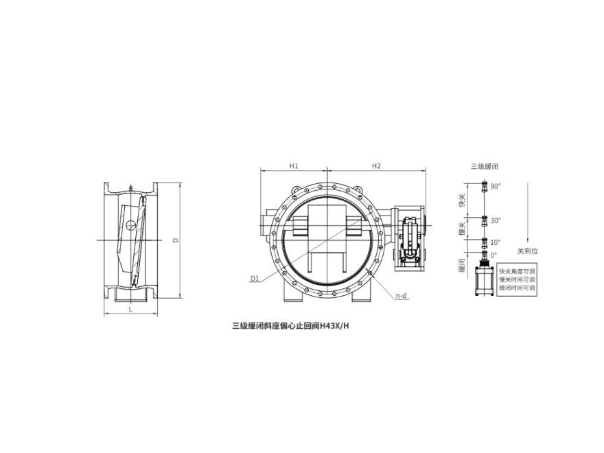 三级缓闭止回蝶阀H42X/H H43X/H